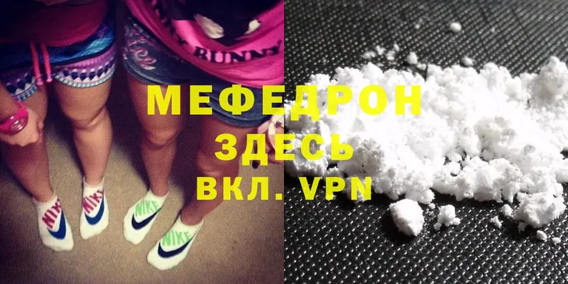 даркнет сайт  Зеленоградск  МЯУ-МЯУ mephedrone 